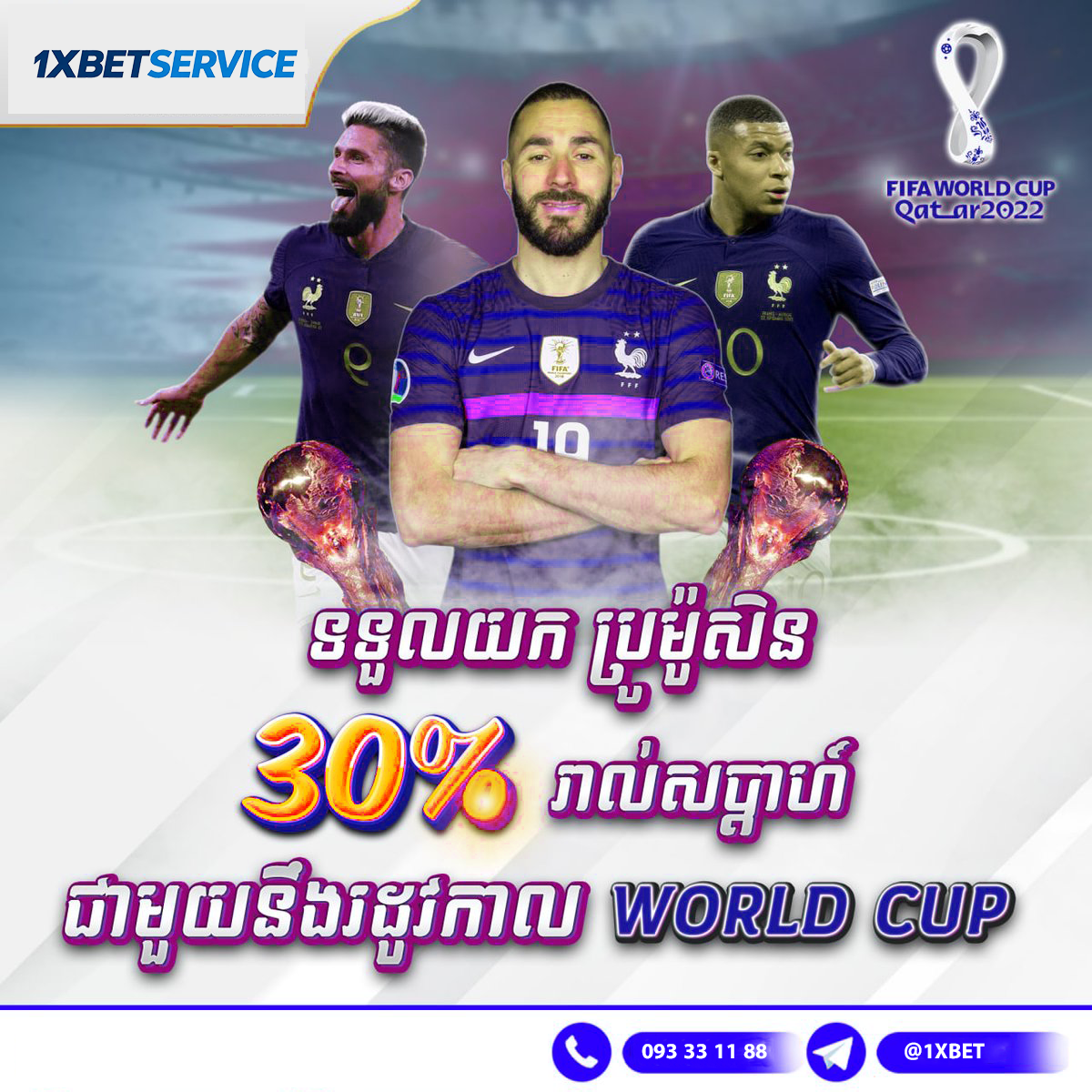 UFABET គេហទំព័រភ្នាល់បាល់ទាត់ទំនើបឆ្នាំ 2026 នៅ 1XBETSERVICE មើលការប្រកួតផ្ទាល់ និងព័ត៌មានកីឡា