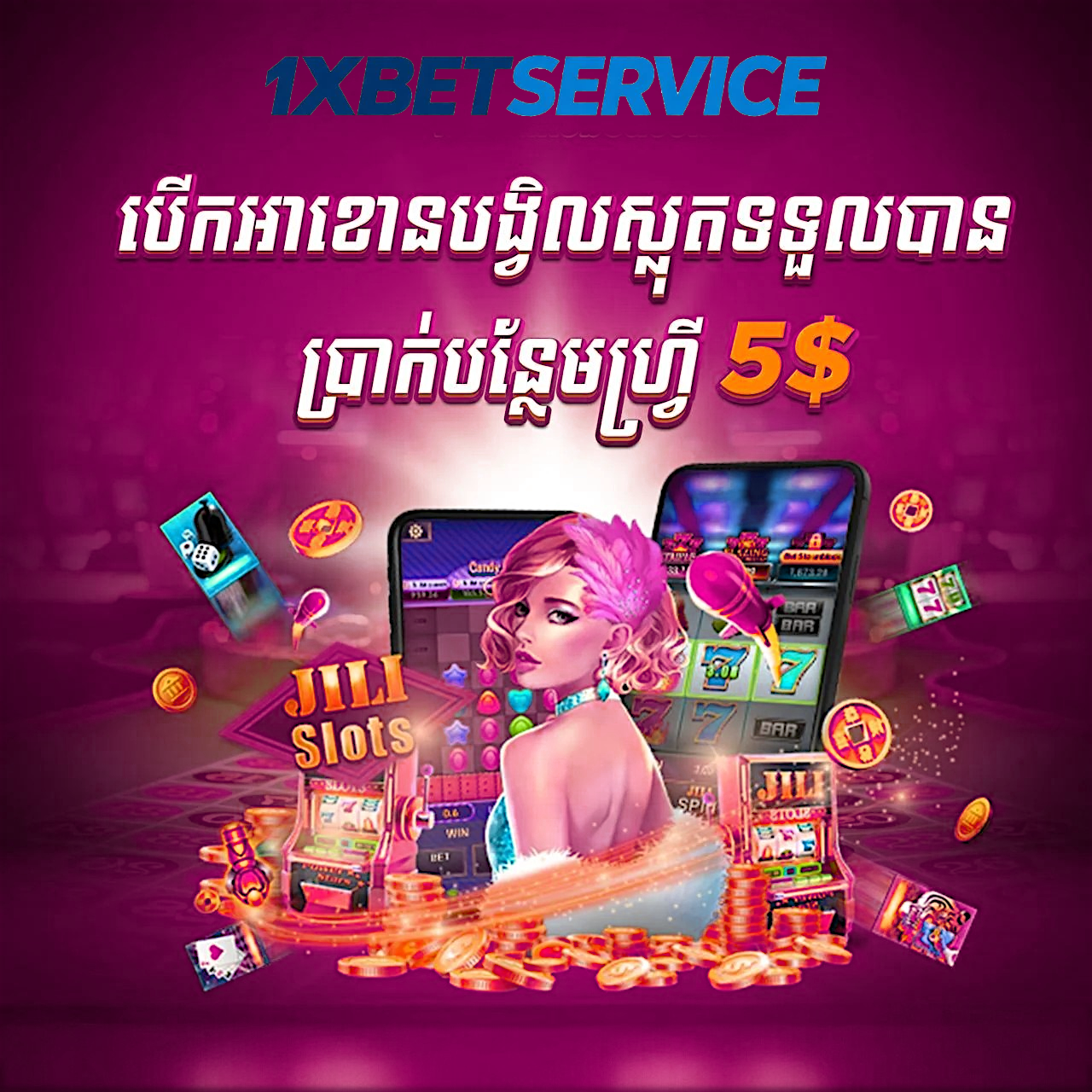 PROBET88 និងហ្គេមស្លុតអនឡាញ ឆ្នាំ 2026 ជាមួយ Free Games ច្រើន និងបទពិសោធន៍លេងទំនើប នៅ 1XBETSERVICE