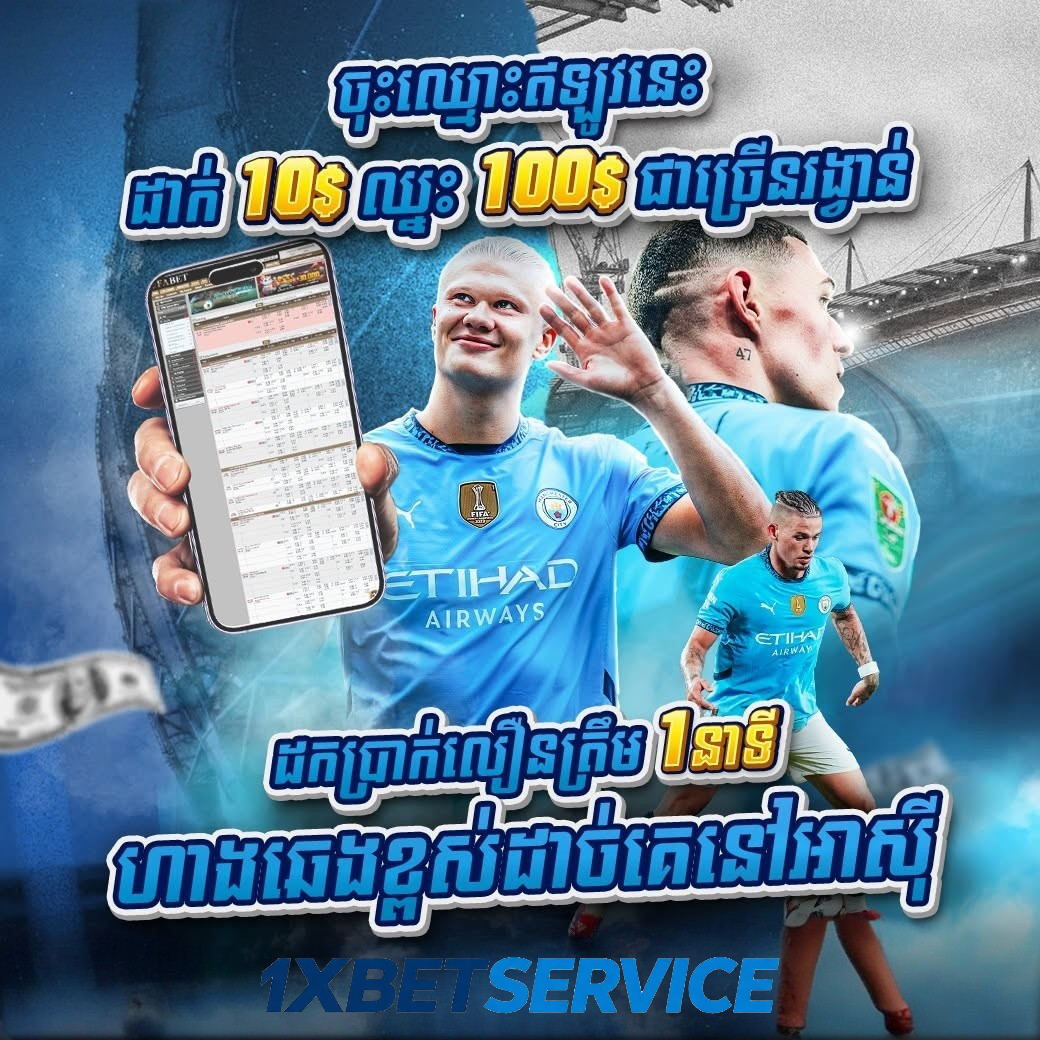 GAMEBET ឆ្នាំ 2026 នៅ 1XBETSERVICE ជាមួយរង្វាន់ពិសេស ប្រូម៉ូសិនច្រើន និងហ្គេមកម្សាន្តពេញនិយម
