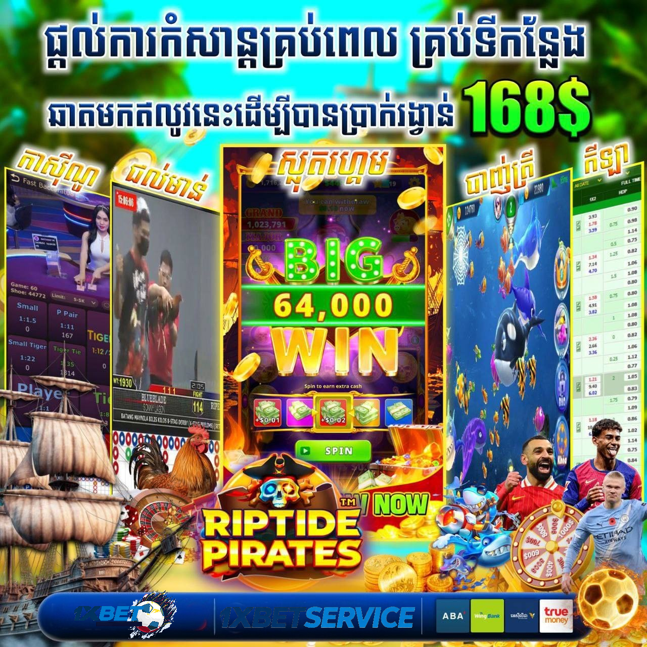 WING1688 ហ្គេម Slots សម្រាប់អ្នកចាប់ផ្តើម ជ្រើសរើសហ្គេមសមរម្យ និងស្វែងយល់ពីក្បួនលេងនៅ 1XBETSERVICE
