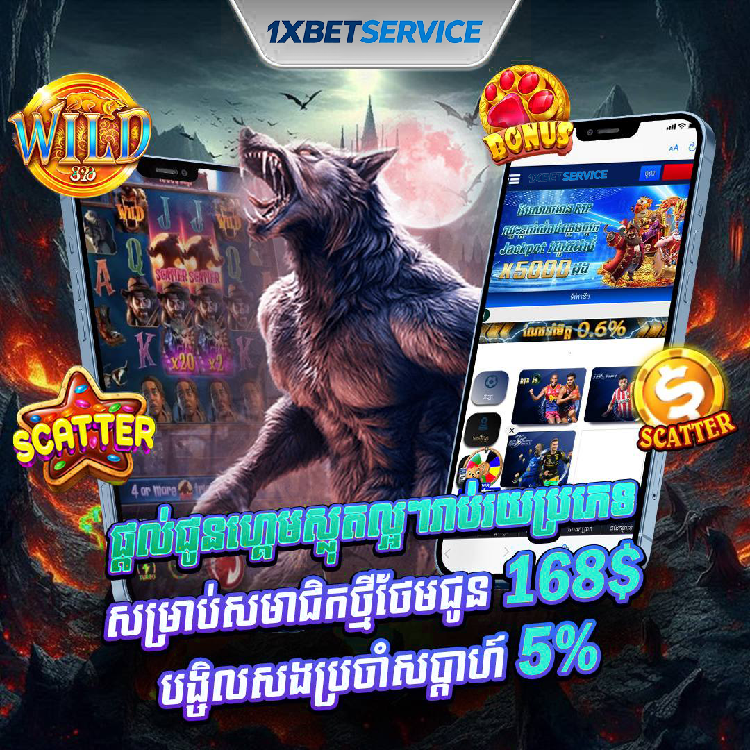 SLOT CASINO នៅ 1XBETSERVICE ជាមួយប្រាក់បន្ថែម និងប្រាក់បង្វិលសងប្រចាំសប្ដាហ៍