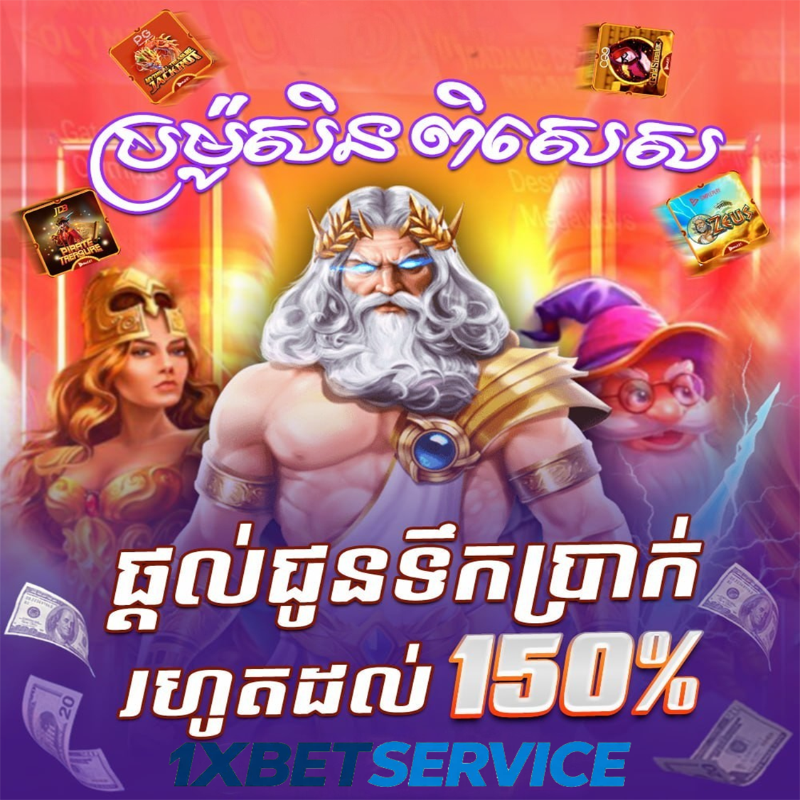 FREE SLOTS សម្រាប់អ្នកចាប់ផ្តើម នៅ 1XBETSERVICE ស្វែងយល់ពីរបៀបដំណើរការ និងប្រភេទហ្គេម