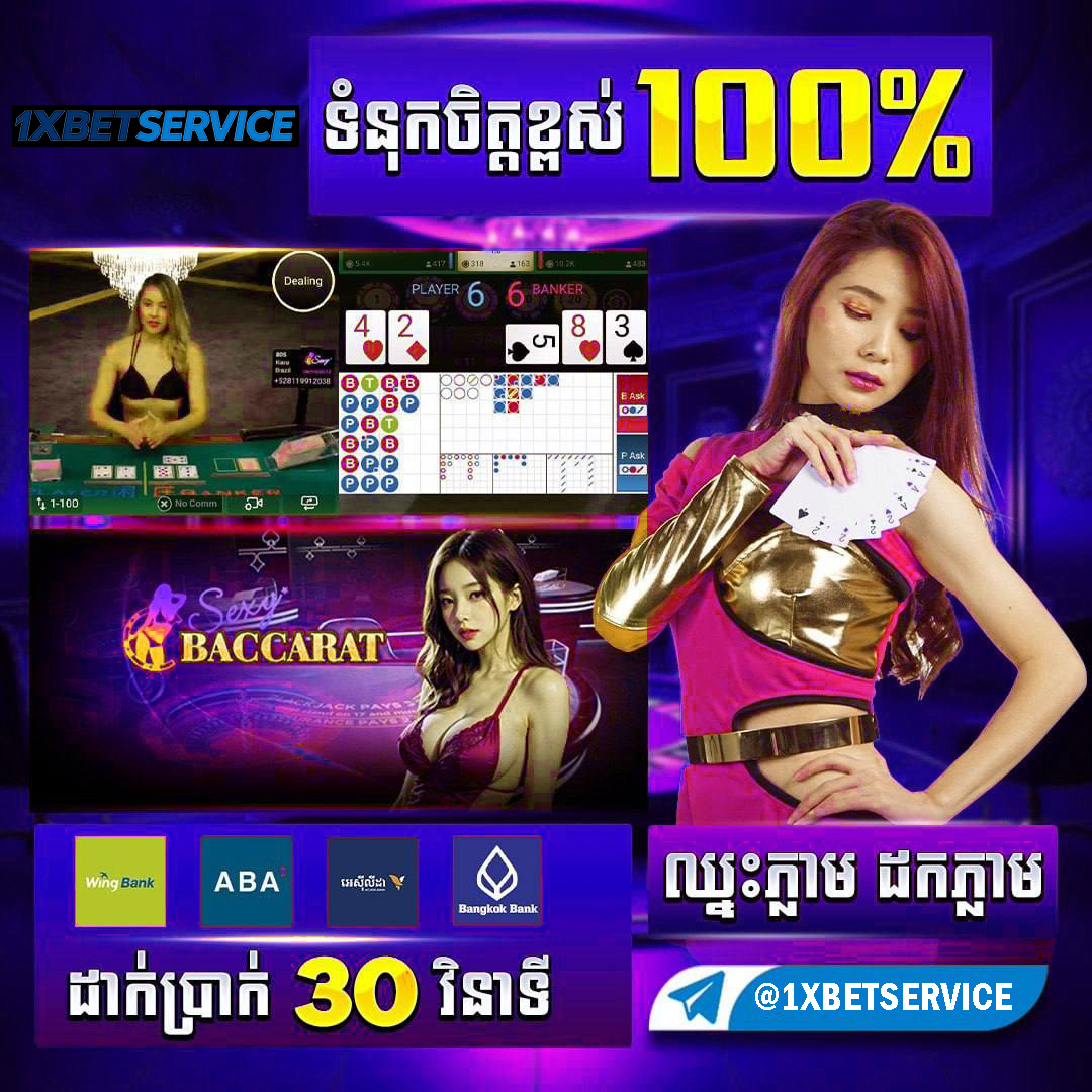 DRAGON TIGER កាស៊ីណូអនឡាញ នៅ 1XBETSERVICE – ស្វែងយល់អំពីប្រវត្តិ និងនិន្នាការថ្មី