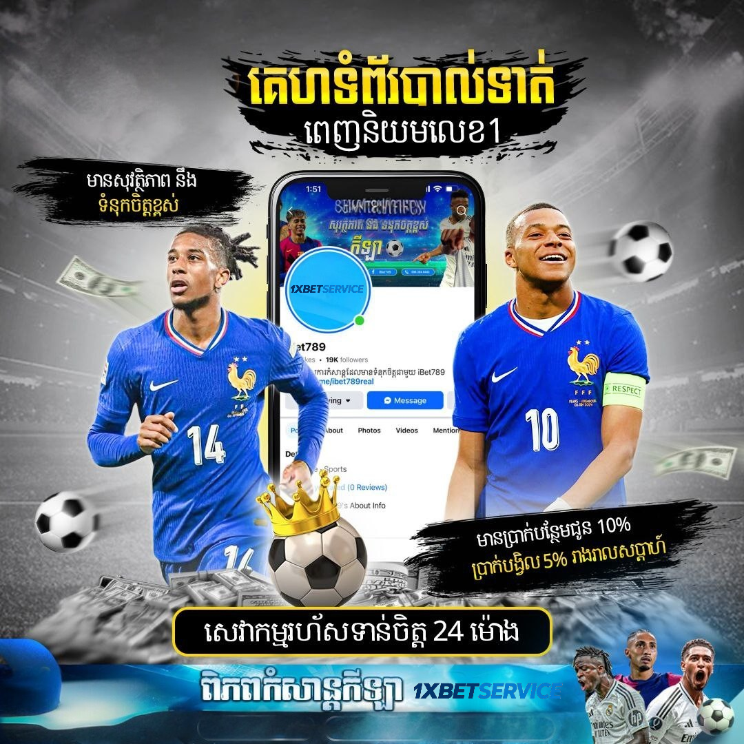 168BET មគ្គុទេសក៍សម្រាប់អ្នកចាប់ផ្តើមភ្នាល់បាល់ទាត់យ៉ាងងាយស្រួល