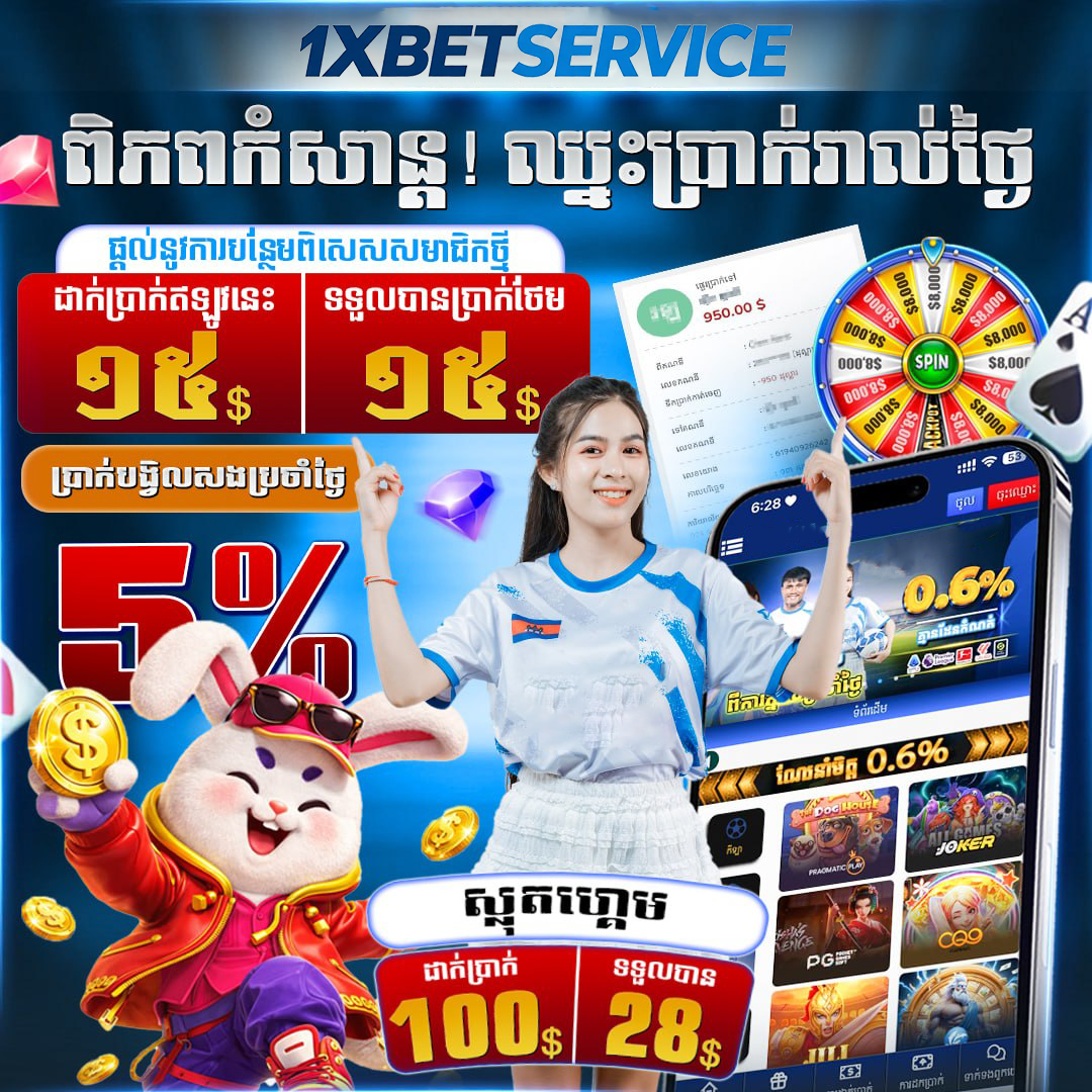 88CASINO នៅ 1XBETSERVICE – ព័ត៌មានអំពីកាស៊ីណូអនឡាញ និងការកម្សាន្ត